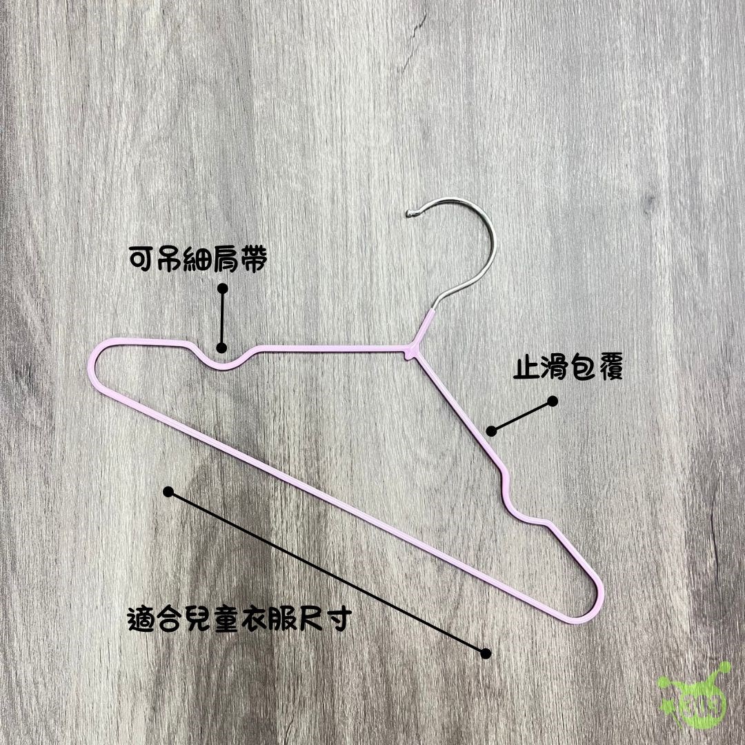 【亞力特】防滑小孩衣架5入