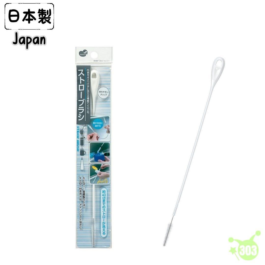  【mameita】KB-821 超細軟毛吸管刷