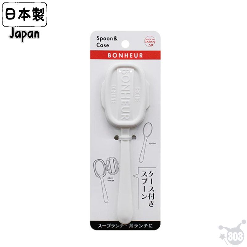 【YAMADA】1599 Bonheur 附蓋湯匙