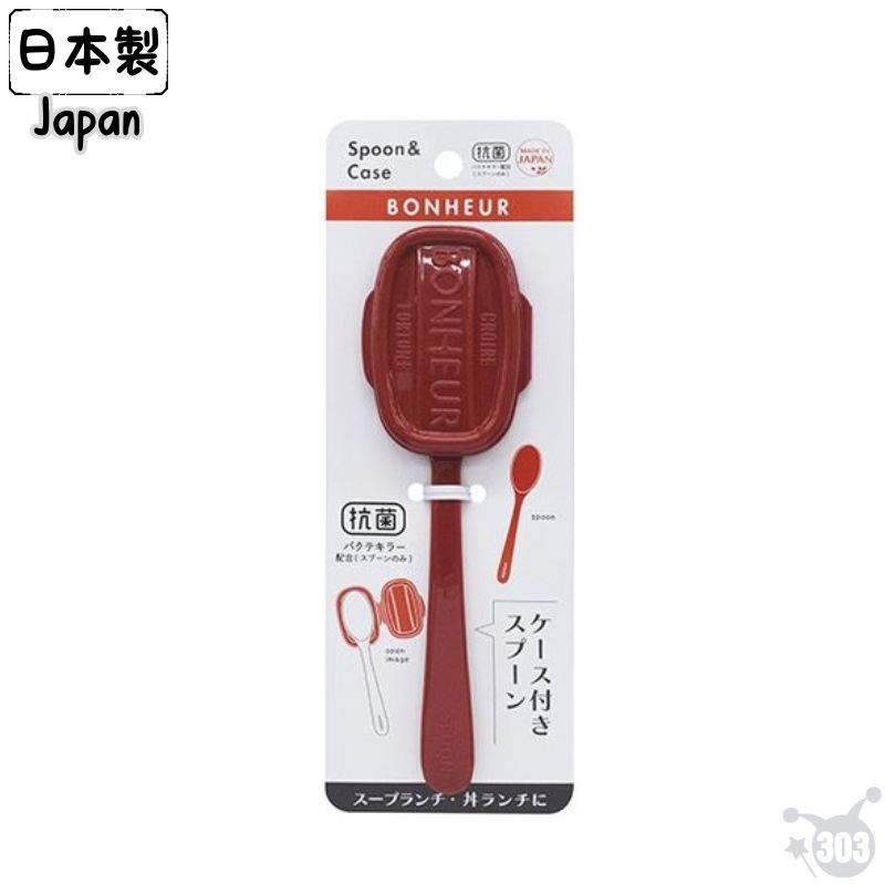 【YAMADA】1599 Bonheur 附蓋湯匙