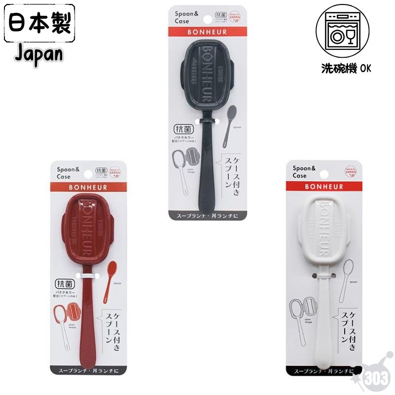 【YAMADA】1599 Bonheur 附蓋湯匙