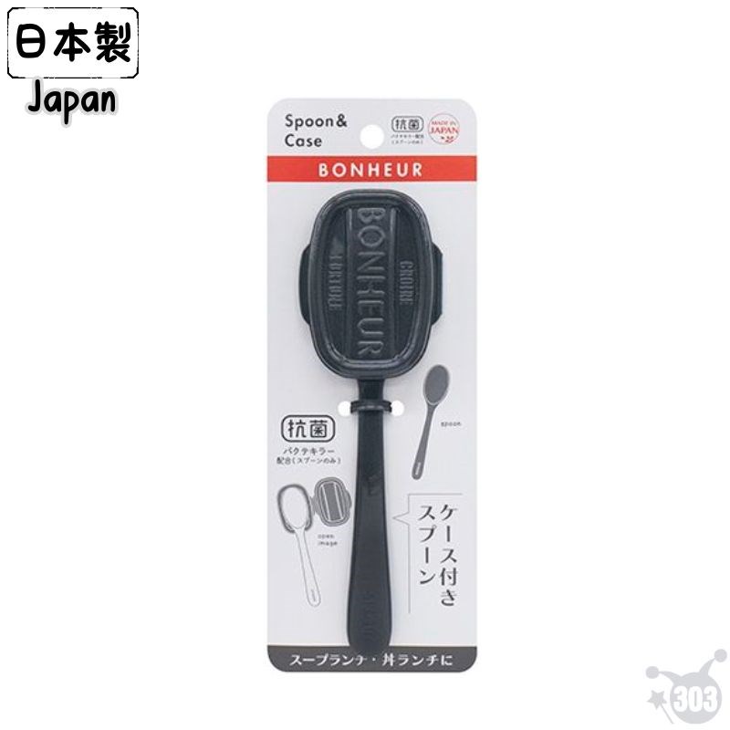 【YAMADA】1599 Bonheur 附蓋湯匙