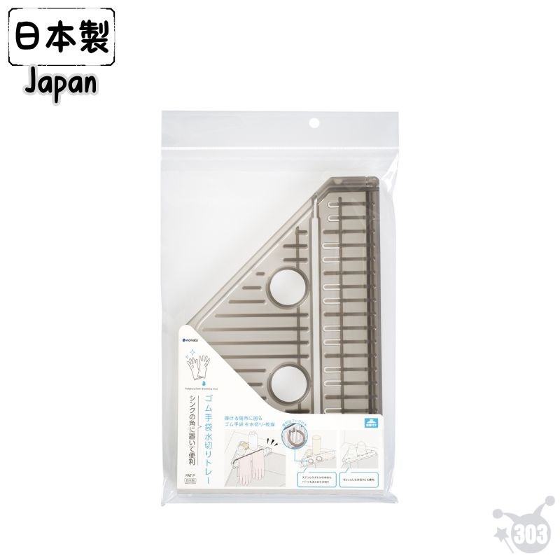 【INOMATA】吸盤流理臺瀝水置放架