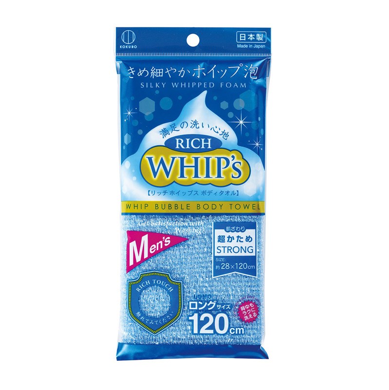 【小久保】日本製 洗澡巾