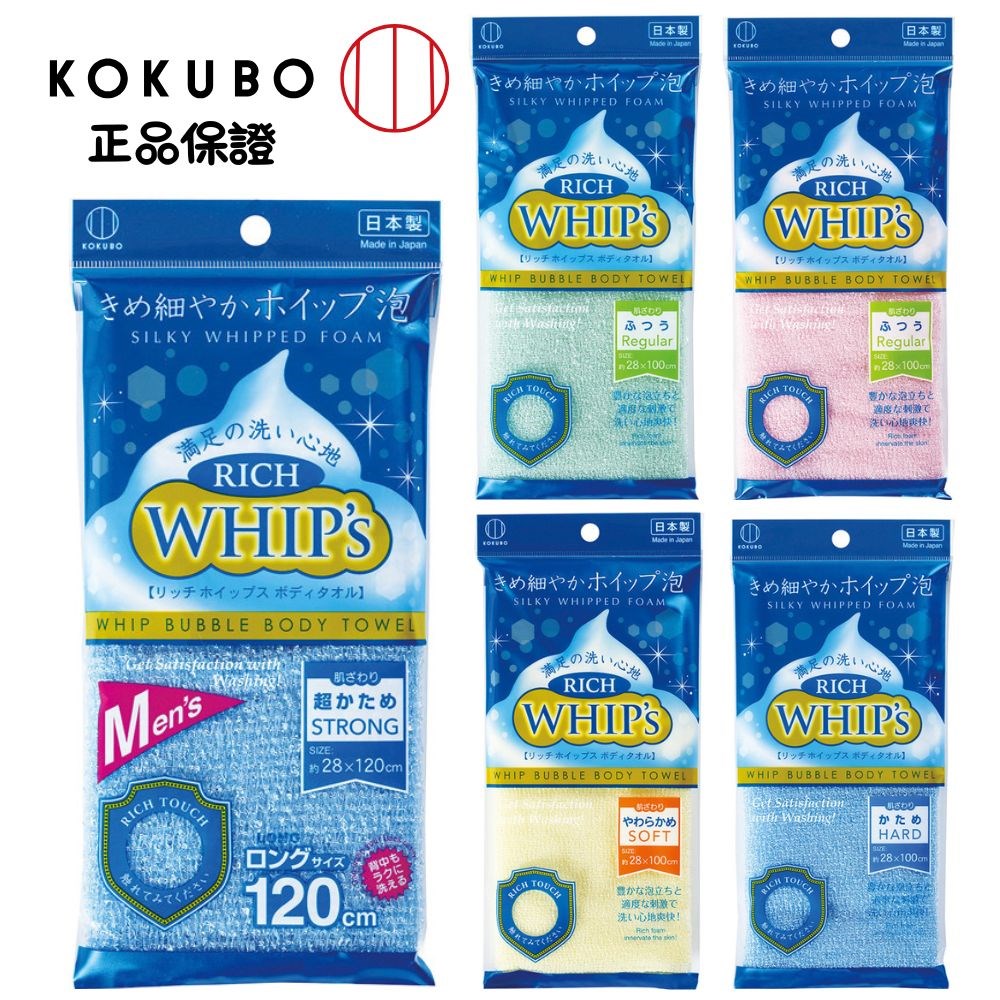 【小久保】日本製 洗澡巾