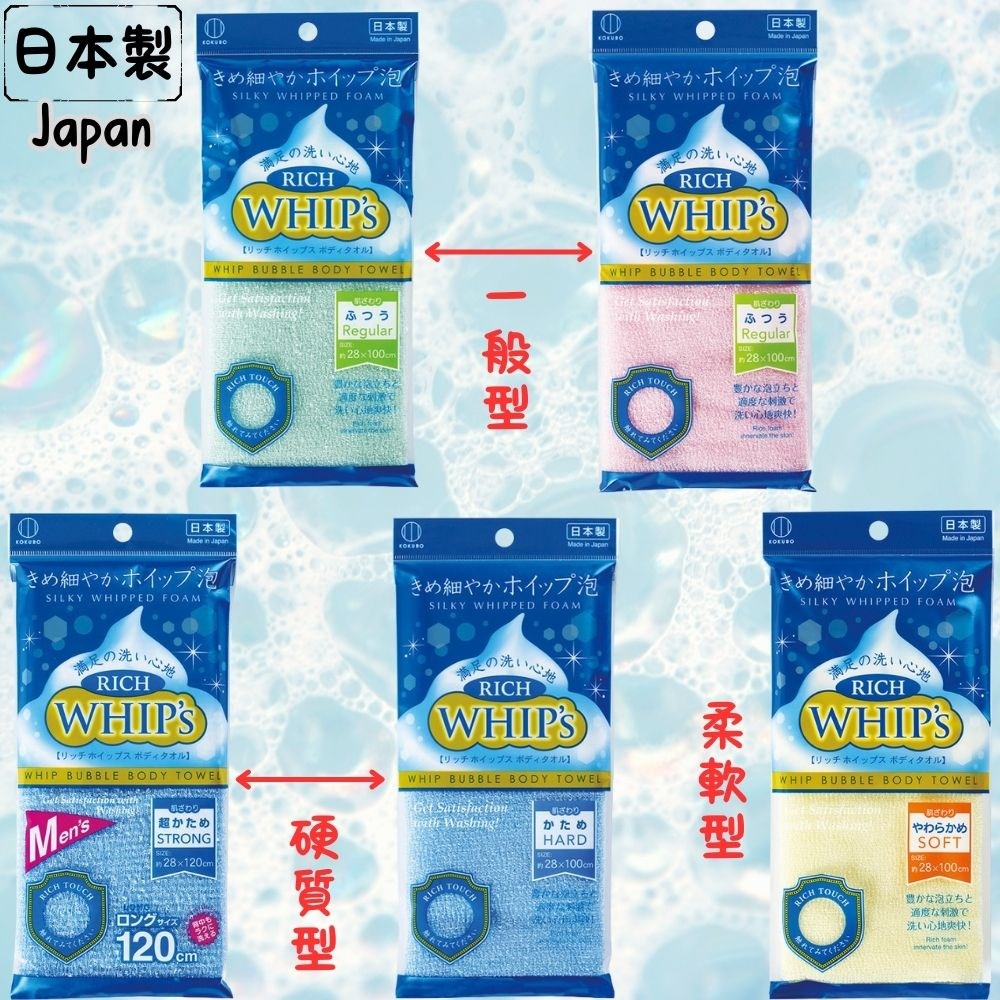 【小久保】日本製 洗澡巾