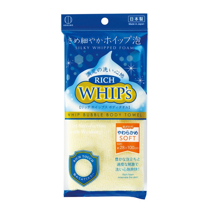 【小久保】日本製 洗澡巾