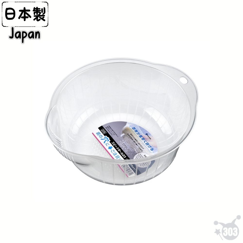 日本製 洗米盆 蔬果洗菜盆