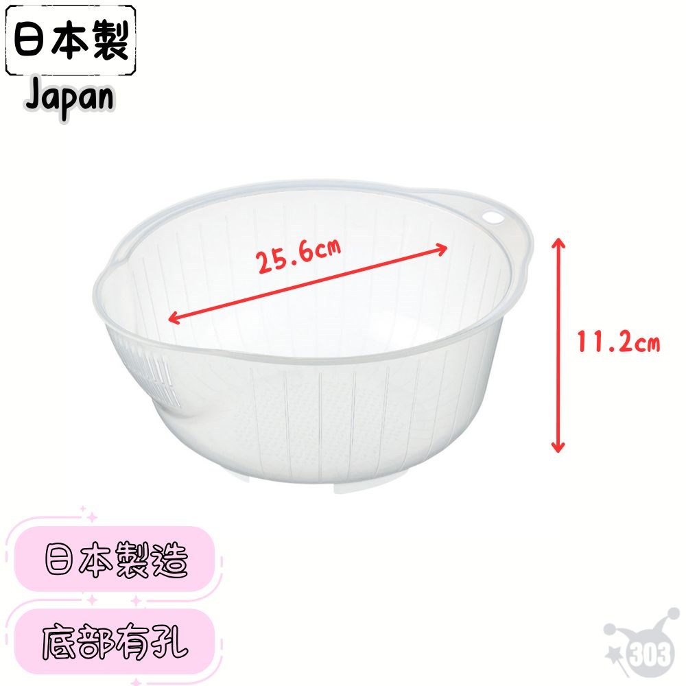 日本製 洗米盆 蔬果洗菜盆