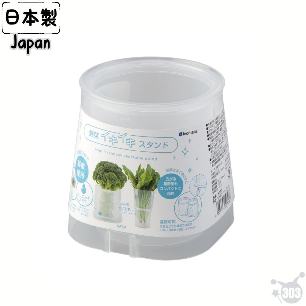 日本製 生菜罐 冰箱蔬菜保存盒