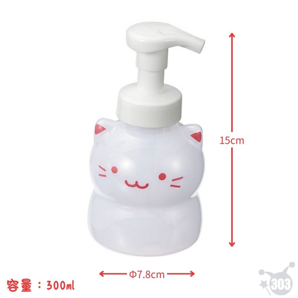 日本進口 動物泡沫壓瓶 起泡分裝瓶  300ml