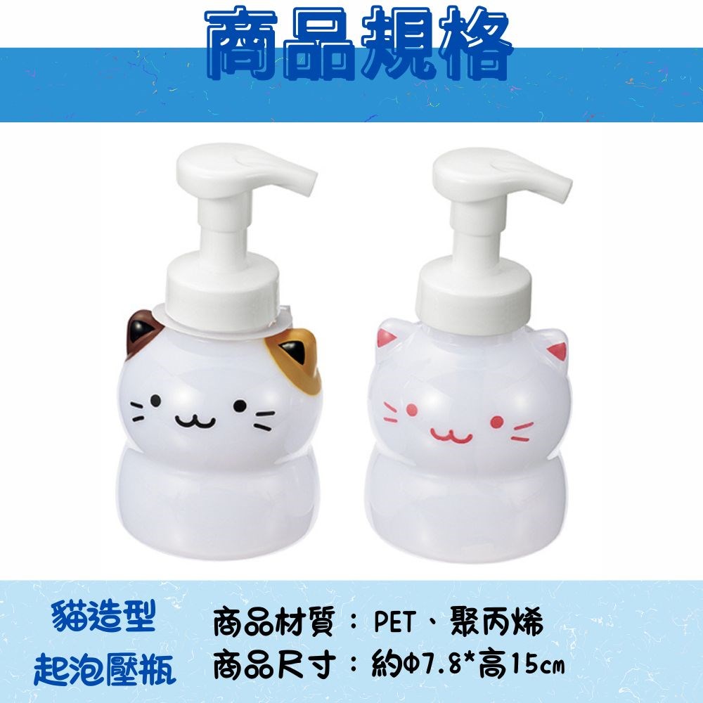 日本進口 動物泡沫壓瓶 起泡分裝瓶  300ml