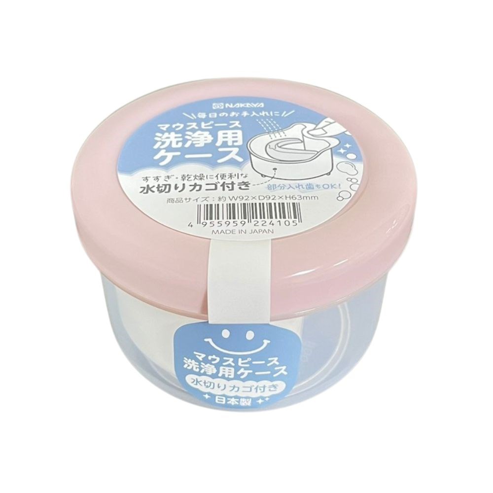 日本製 假牙清潔盒 攜帶式收納盒