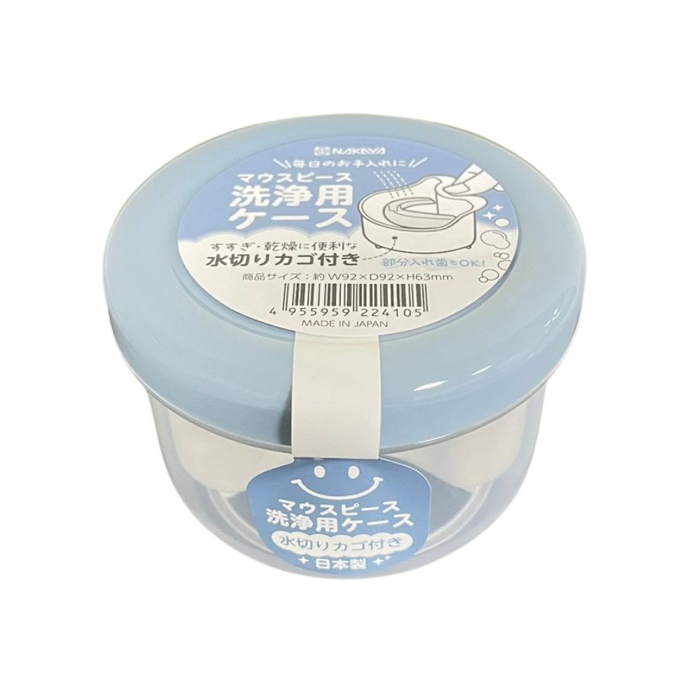 日本製 假牙清潔盒 攜帶式收納盒