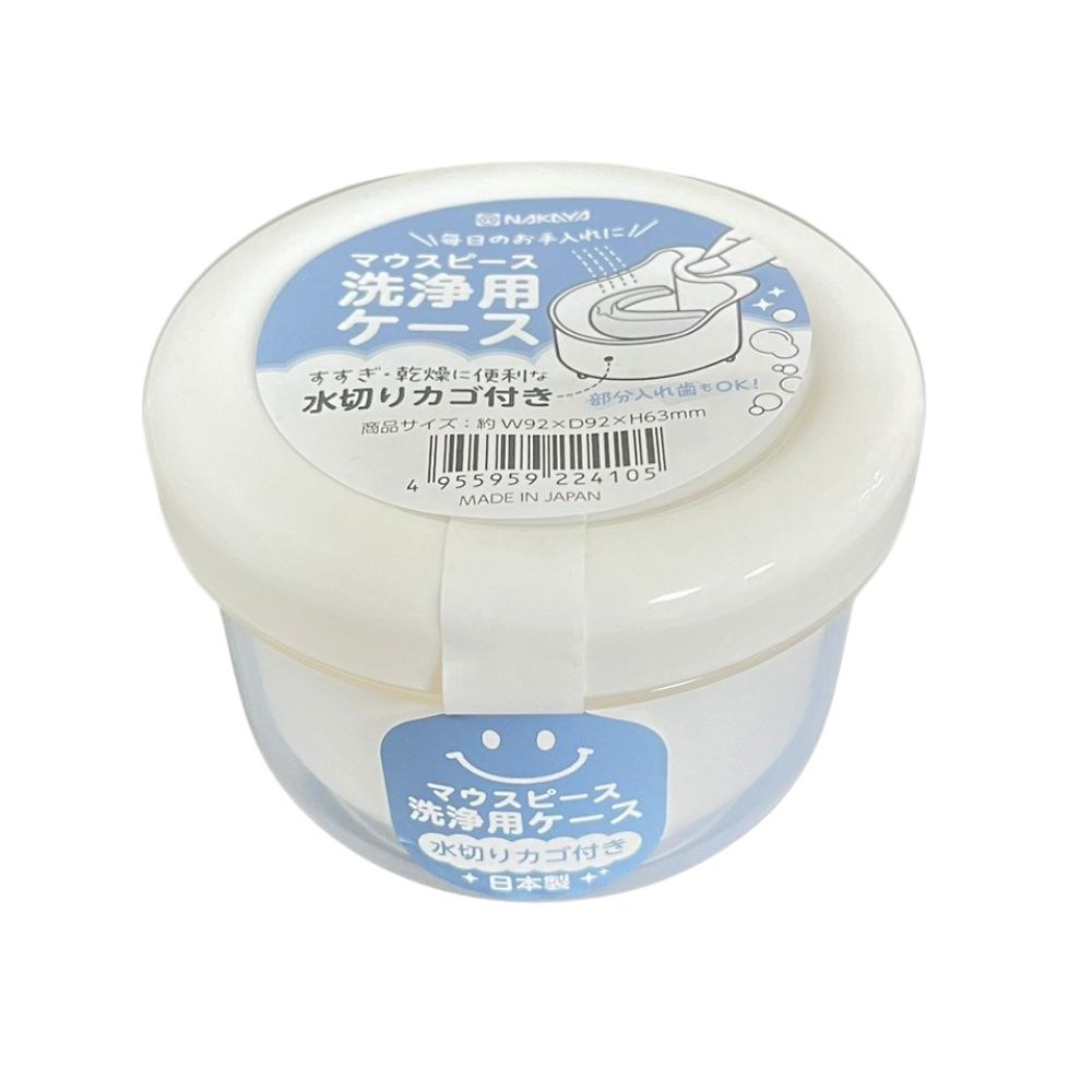 日本製 假牙清潔盒 攜帶式收納盒