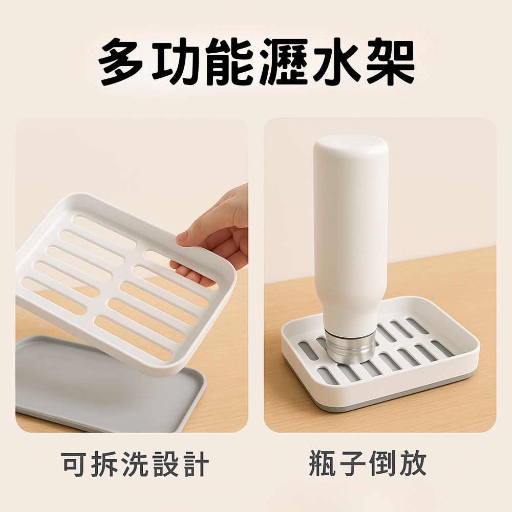 迷你瀝水盒附托盤
