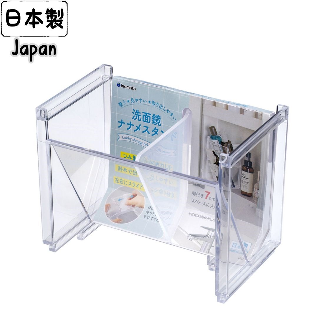 日本製 化妝品收納盒4905596281184