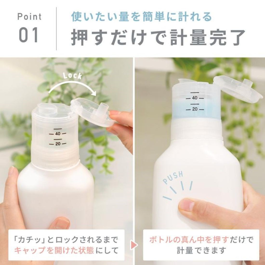 【LEC日本】按壓計量補充瓶 600ml 1000ml