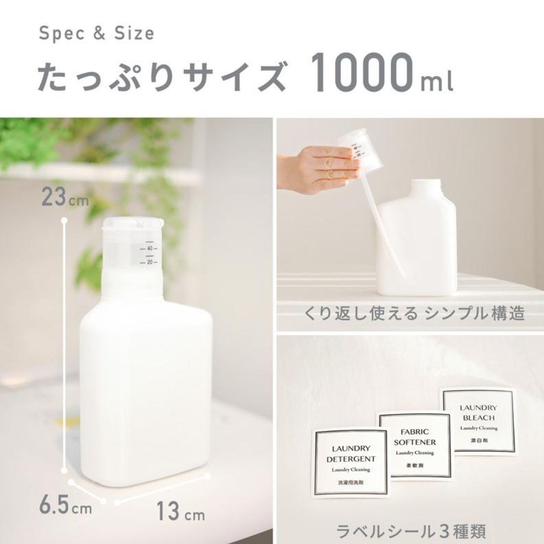 【LEC日本】按壓計量補充瓶 600ml 1000ml