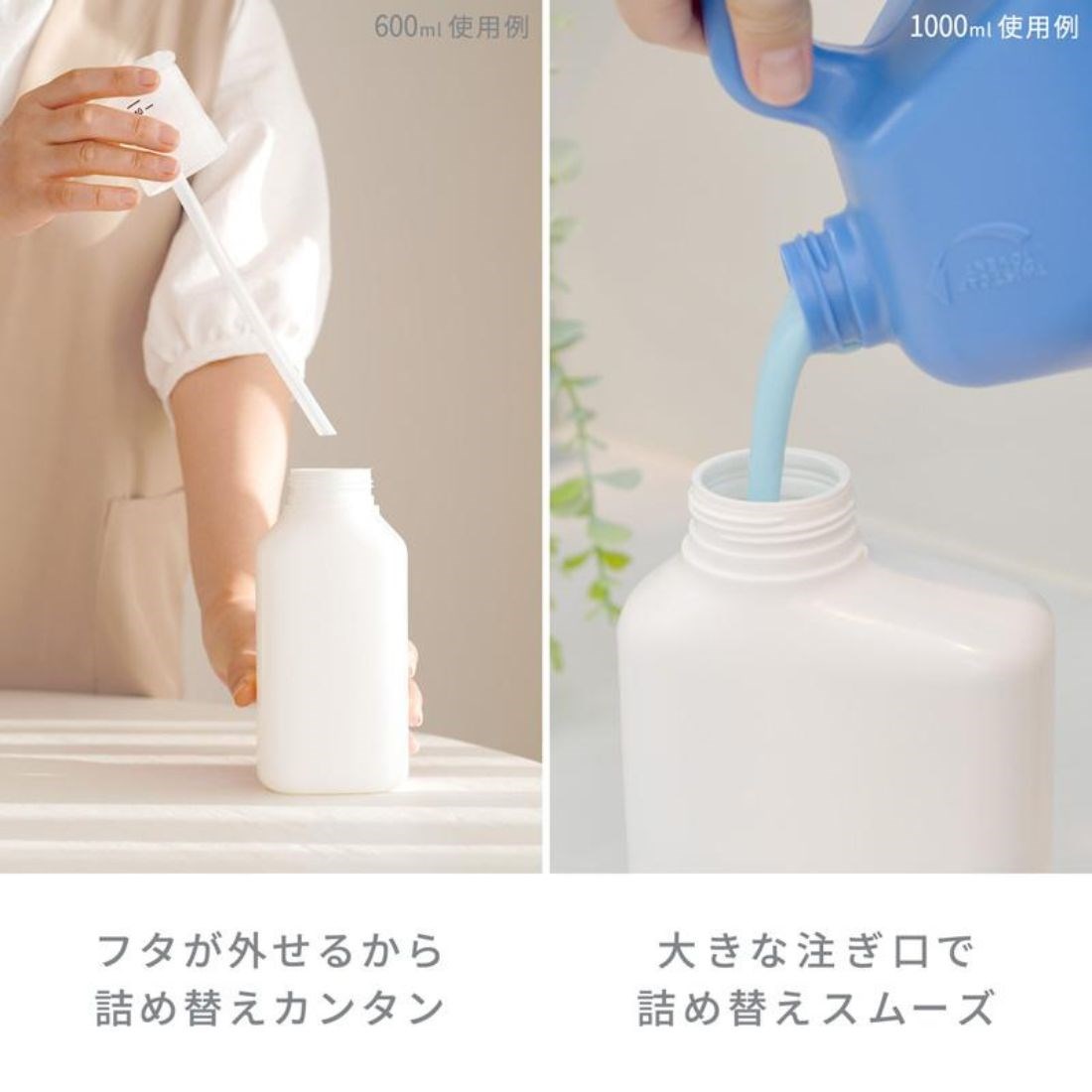 【LEC日本】按壓計量補充瓶 600ml 1000ml