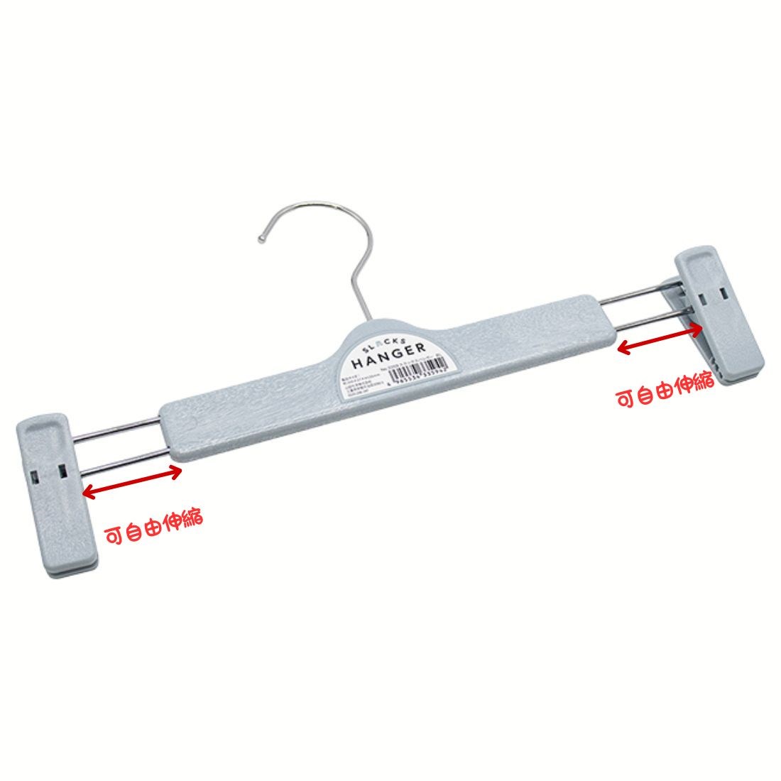 日本製 YAMADA可伸縮褲架