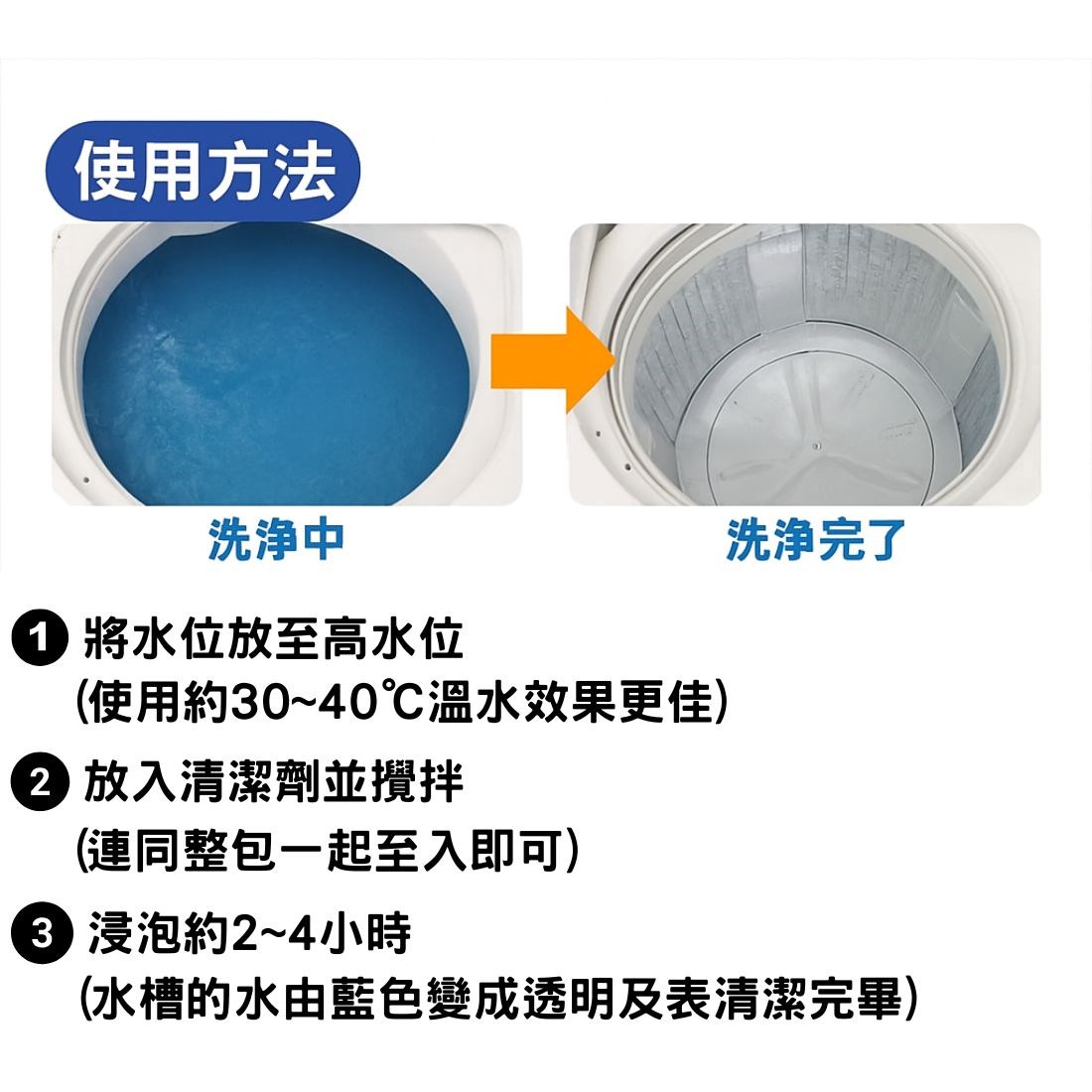 日本製 酵素洗衣槽清潔劑 100g