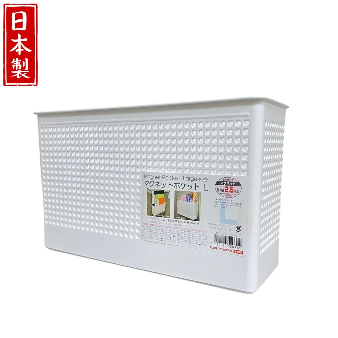 日本製 磁吸置物籃 強力磁鐵收納盒