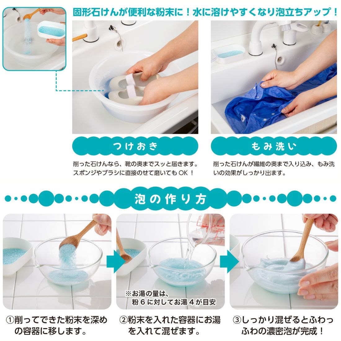 日本製 固體肥皂削粉盒