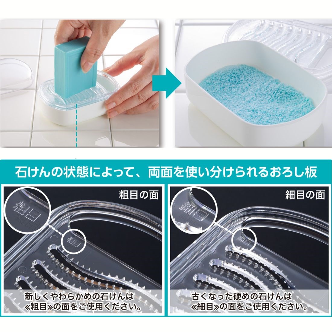 日本製 固體肥皂削粉盒