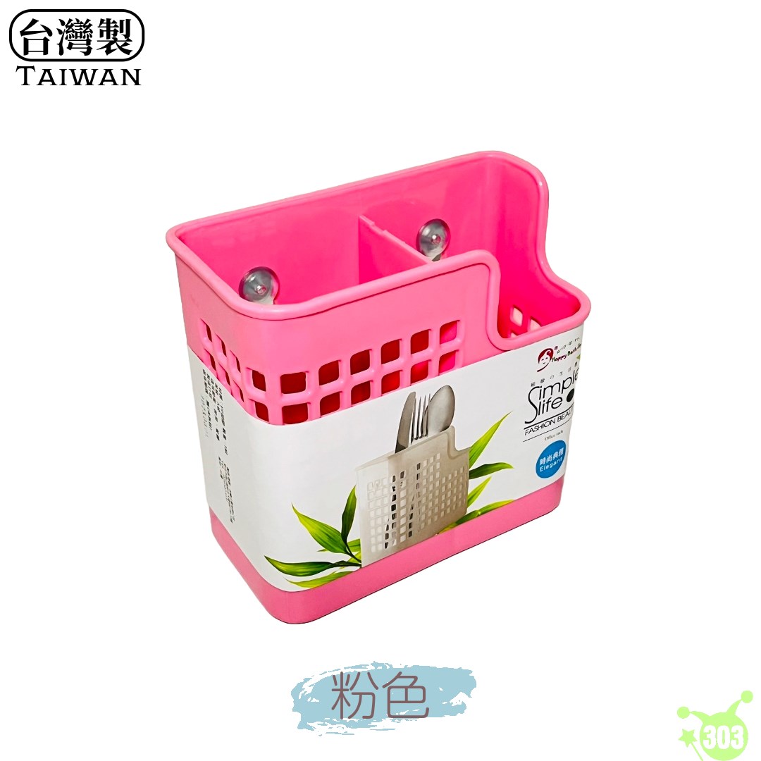 台灣製 吉㠙  208 時尚典雅吸盤置物架 萬用架  4716381002088 