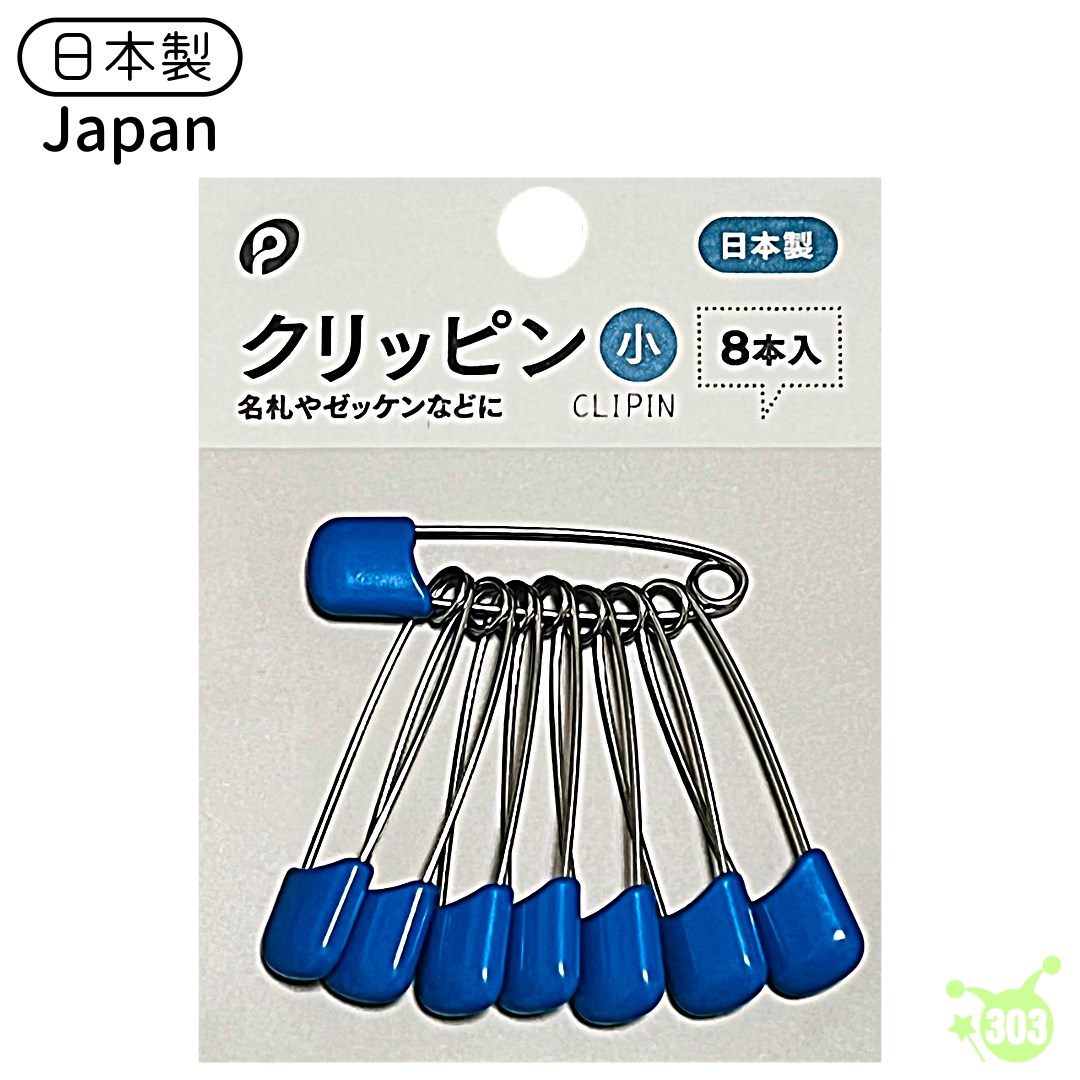  日本製  彩色8入安全別針