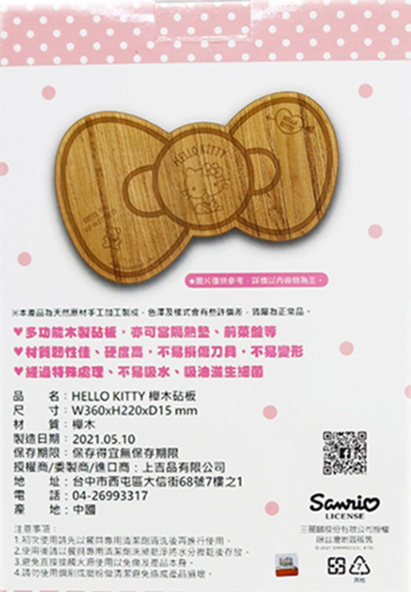 大臉款   KT-1510 - 4712977465107   蘋果款   KT-1824 - 4712977468245    蝴蝶結   KT-1823 - 4712977468238 