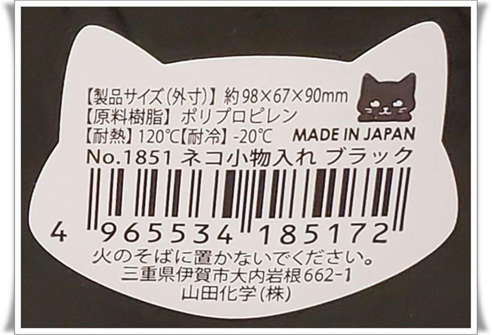 1851-橫式  4965534185172  /  1852-直立式  4965534185271