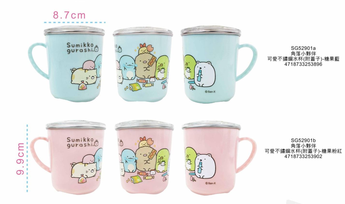 SG52901a 藍 -  4718733253896   /  SG52901b 粉 -  4718733253902