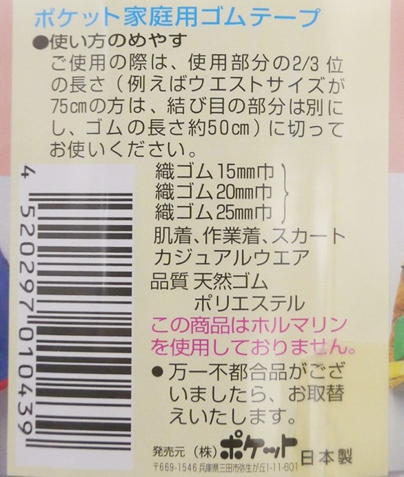 日本製 平式 1.5mm 白色鬆緊帶 1.2m(純白) 鬆緊帶  4520297010439