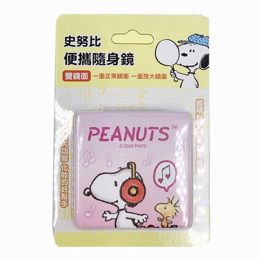 Snoopy 史努比 SP-1662 方形雙面摺疊鏡 便攜隨身鏡 .美妝鏡 2款  4712977466623