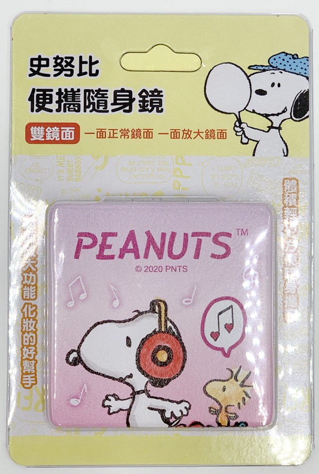 Snoopy 史努比 SP-1662 方形雙面摺疊鏡 便攜隨身鏡 .美妝鏡 2款  4712977466623