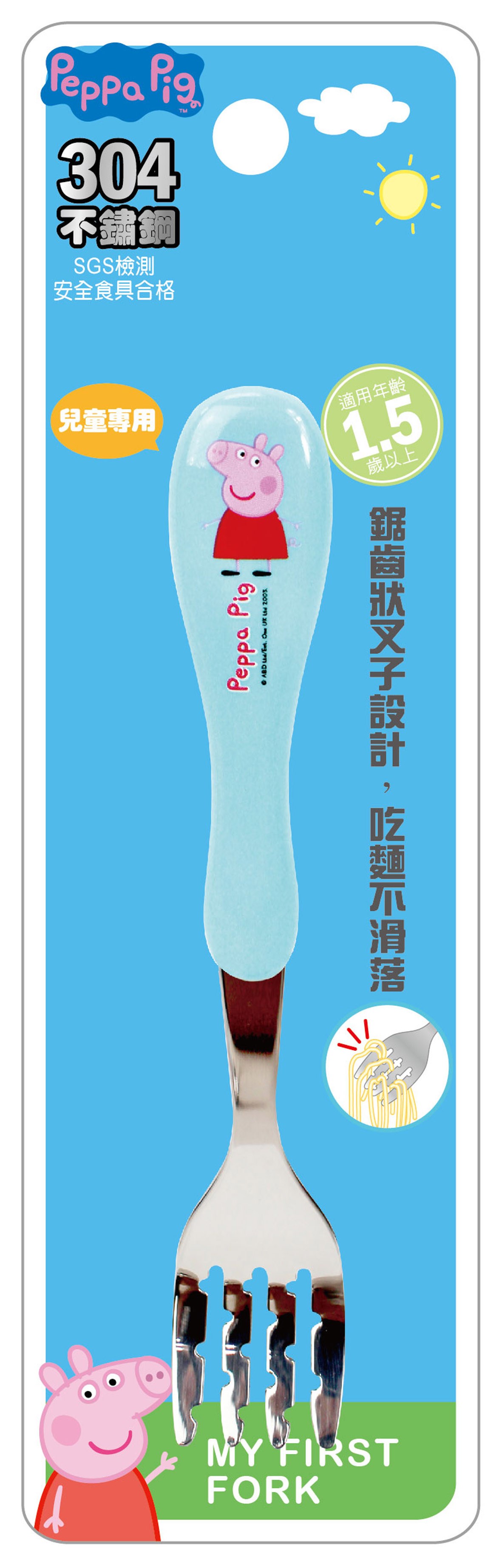 敦景  Peppa Pig佩佩豬 . 粉紅豬小妹 PP68171 兒童不鏽鋼造型叉子- a 粉色.  b 藍色