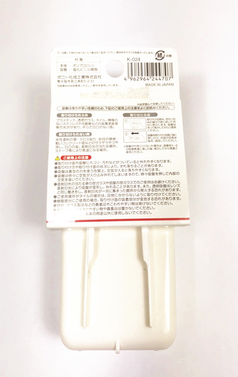 日本製  PONY  K-024 吸盤式可瀝水收納盒  4962964244707