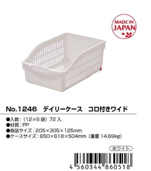 日本製 山田 YAMADA 1246 置物盒邊網寬-附滾輪 4560344860518