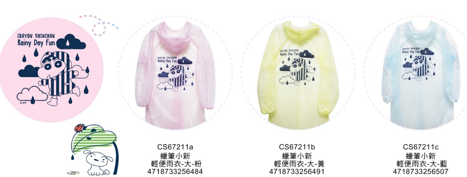  敦景  蠟筆小新  CS67211成人 輕便  雨衣   