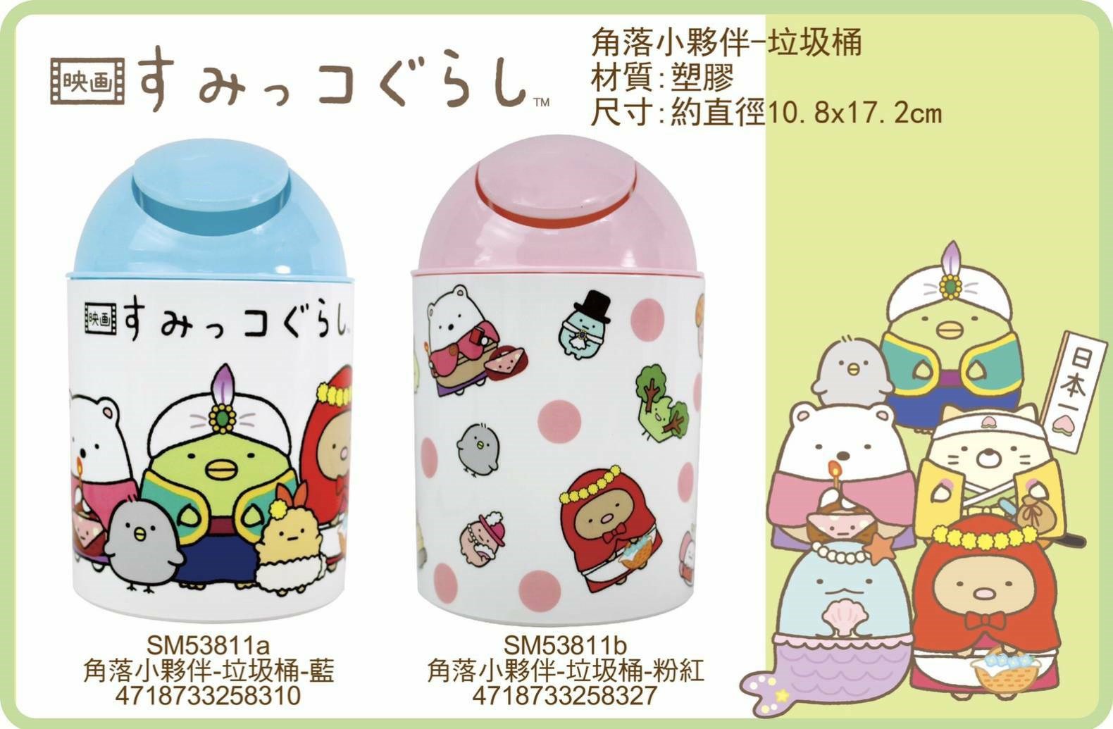 a-LK 藍色款  4718733258310    b-LK 粉色款  4718733258327