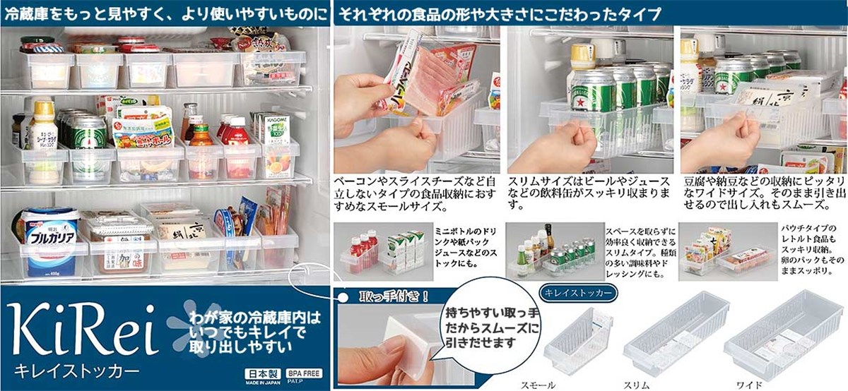 日本製  inomata  0367 美收納盒-寬   4905596036784