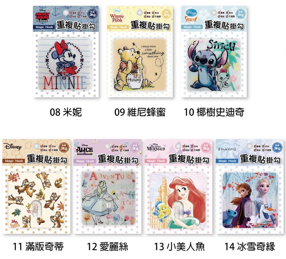 台灣製   Disney 迪士尼 系列  HLY-280  重複貼掛勾(中)   4713051712803 