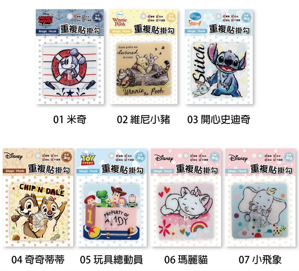 台灣製   Disney 迪士尼 系列  HLY-280  重複貼掛勾(中)   4713051712803 