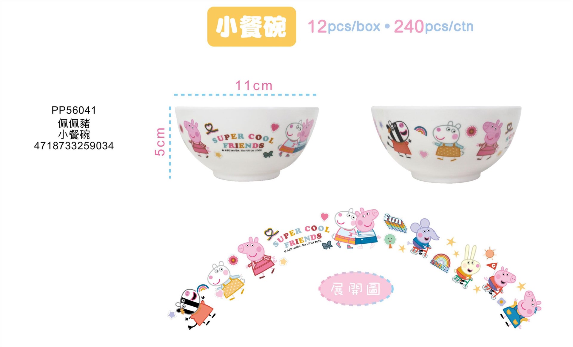 台灣製  敦景  Peppa Pig 佩佩豬 . 粉紅豬小妹   PP56041  小餐碗   4718733259034