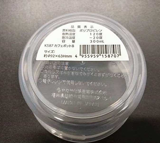 日本製 NAKAYA  K587-B  圓形收納盒  300ml  2款  4955959158707