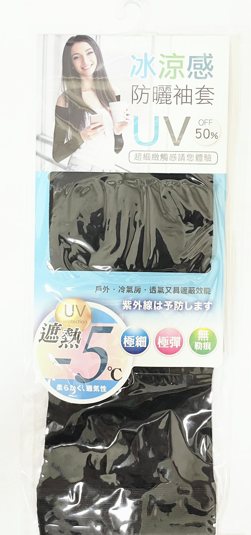352   冰涼感 防曬 袖套-6色   4717480793525