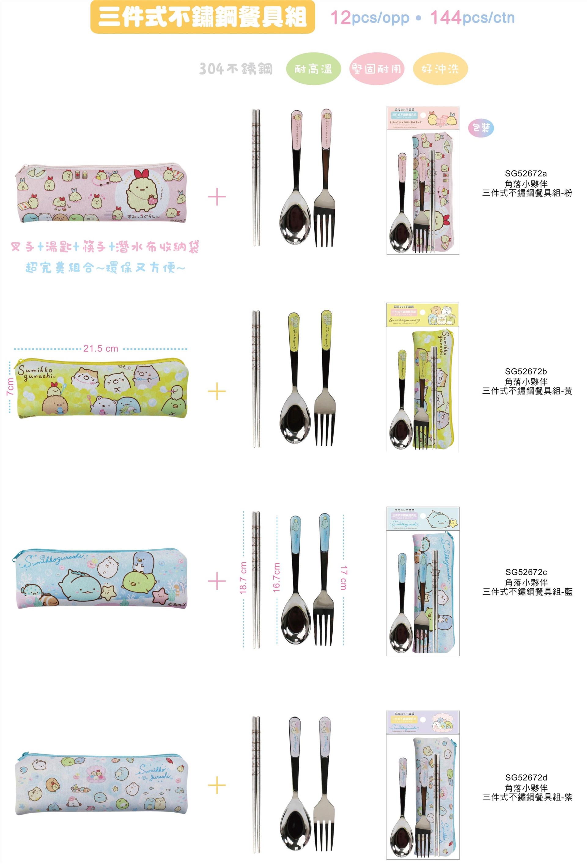 a-LK粉  4718733261587   b-LK黃  4718733261594  c-LK藍  4718733261600  d-Lk紫  4718733261617