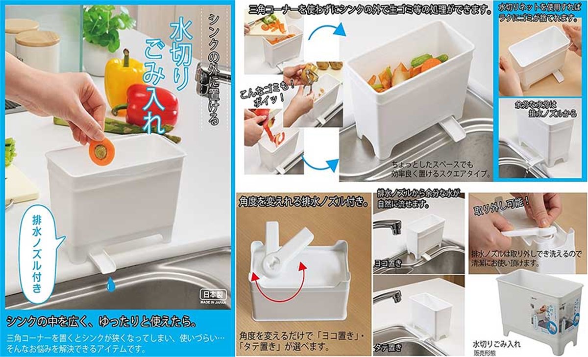 日本製  inomata  0660 流理台雜屑小物盒   4905596066064